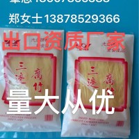 出口資質廠家直銷批發腐竹