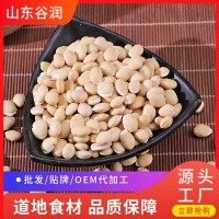 白扁豆3斤 農(nóng)家自種新貨白扁豆子 正宗老品種五谷雜糧炒熟