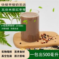 5袋商用現磨雜糧豆漿谷物飲小包奶茶店中餐榨汁食材玉米五谷紅棗